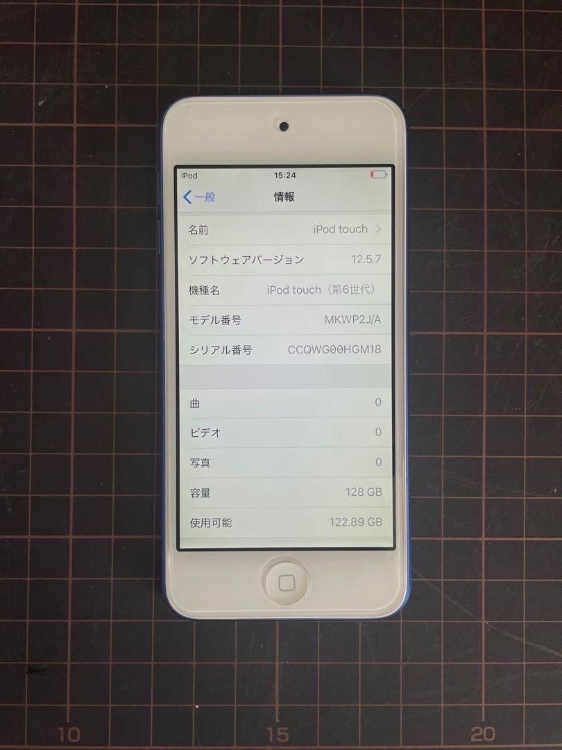 管理番号154 iPod touch 第6世代 128GB ブルー 管理番号154 iPod touch 第6世代 128GB ブルー - メルカリ