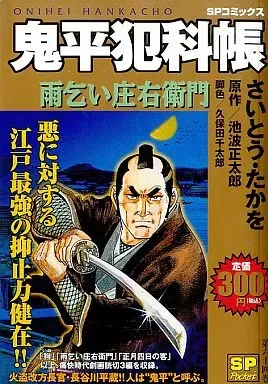 2025年最新】庄右衛門の人気アイテム - メルカリ