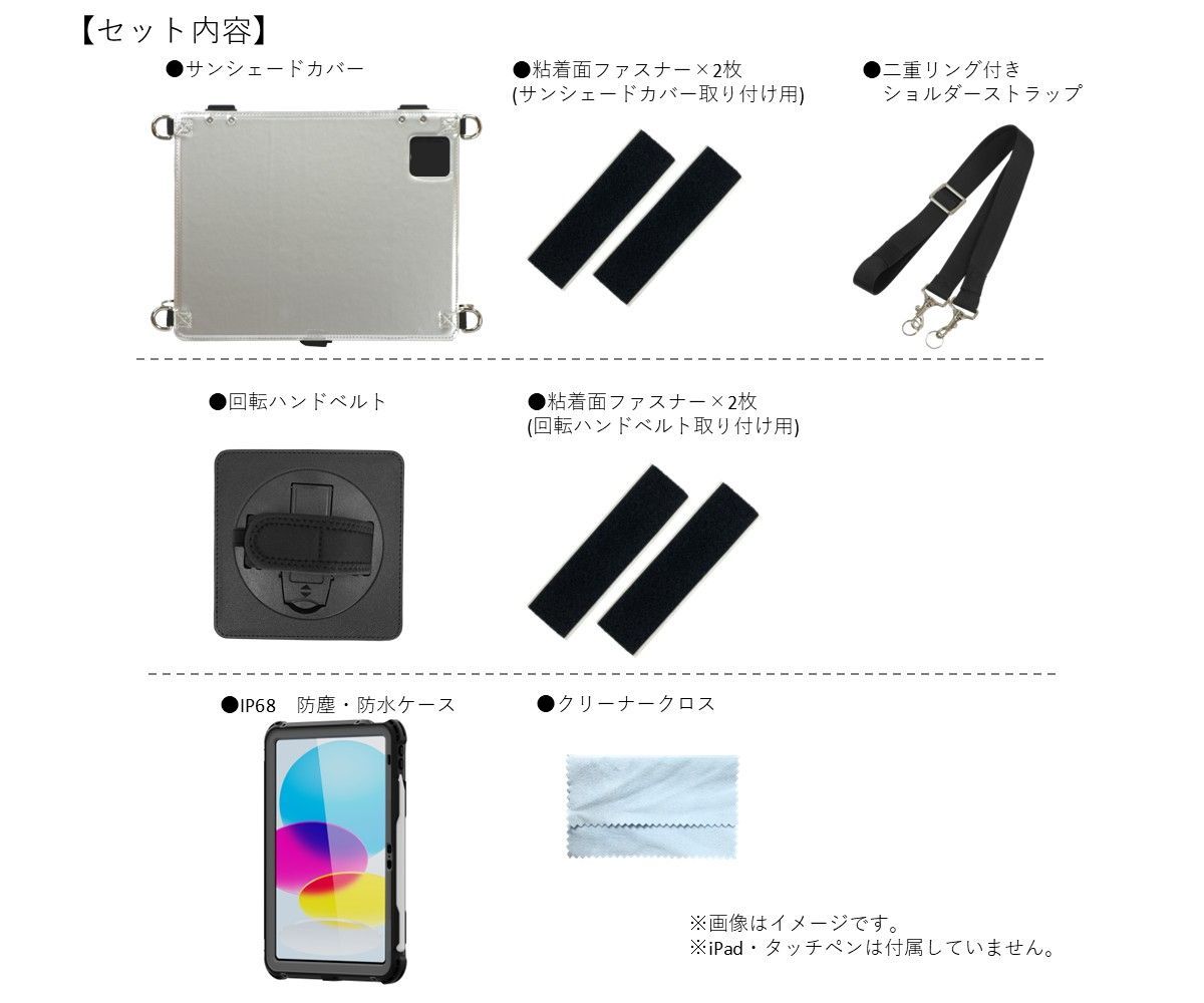  サンシェードカバー iPad 第10世代 10.9インチ A 16 11インチ 用 SSC- iPadケース iPadアクセサリー