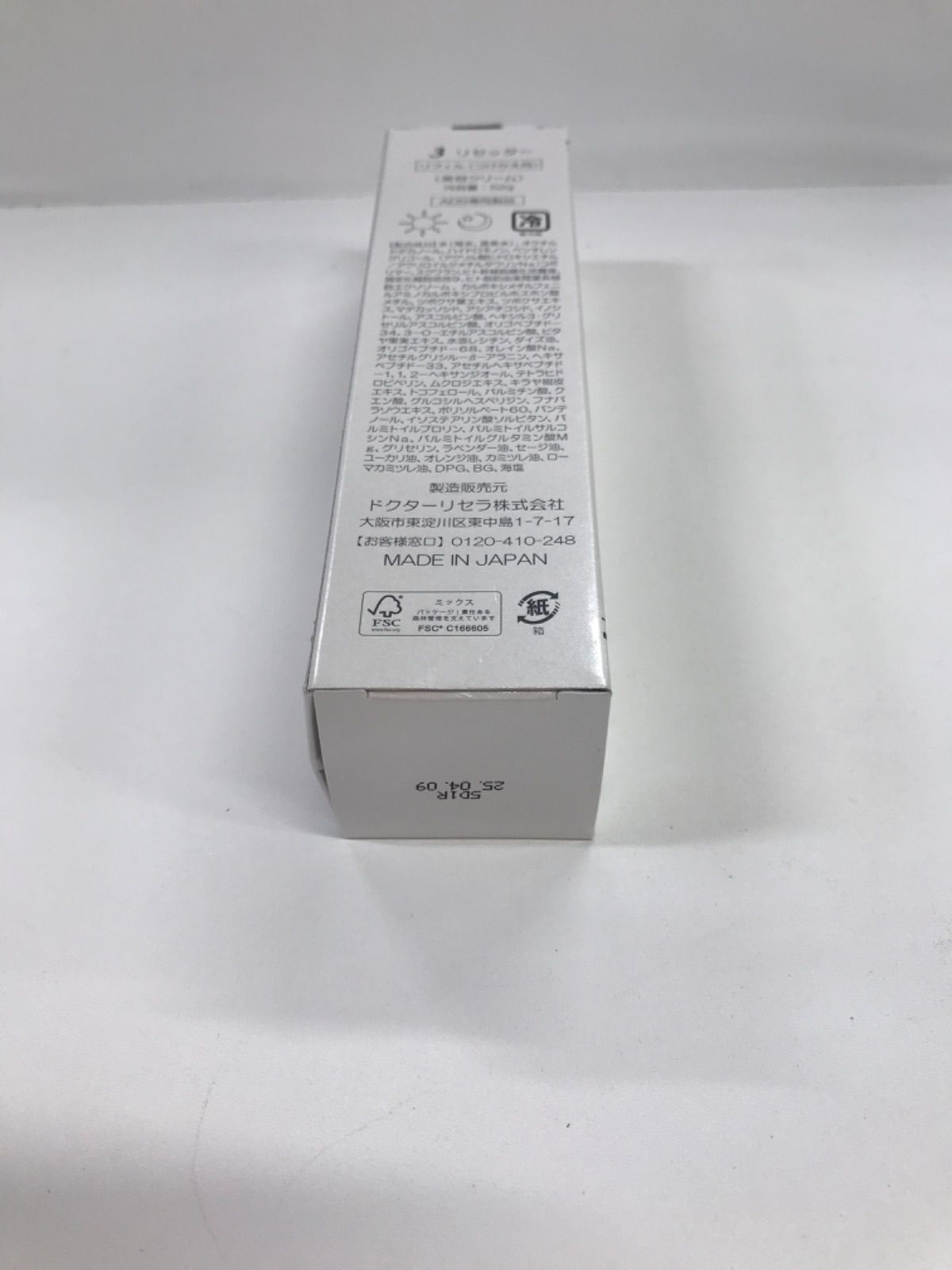 F1557 Dr. Recella ドクターリセラ 3 リセッター〈美容クリーム