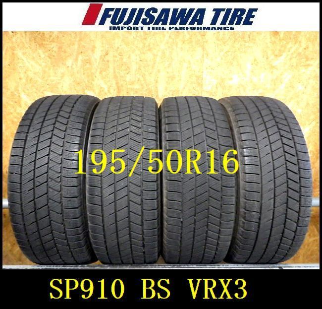 SP910 F◆送料無料●2025年製造 約8~8.5部山●BS BLIZZAK VRX3●195|50R16●4本