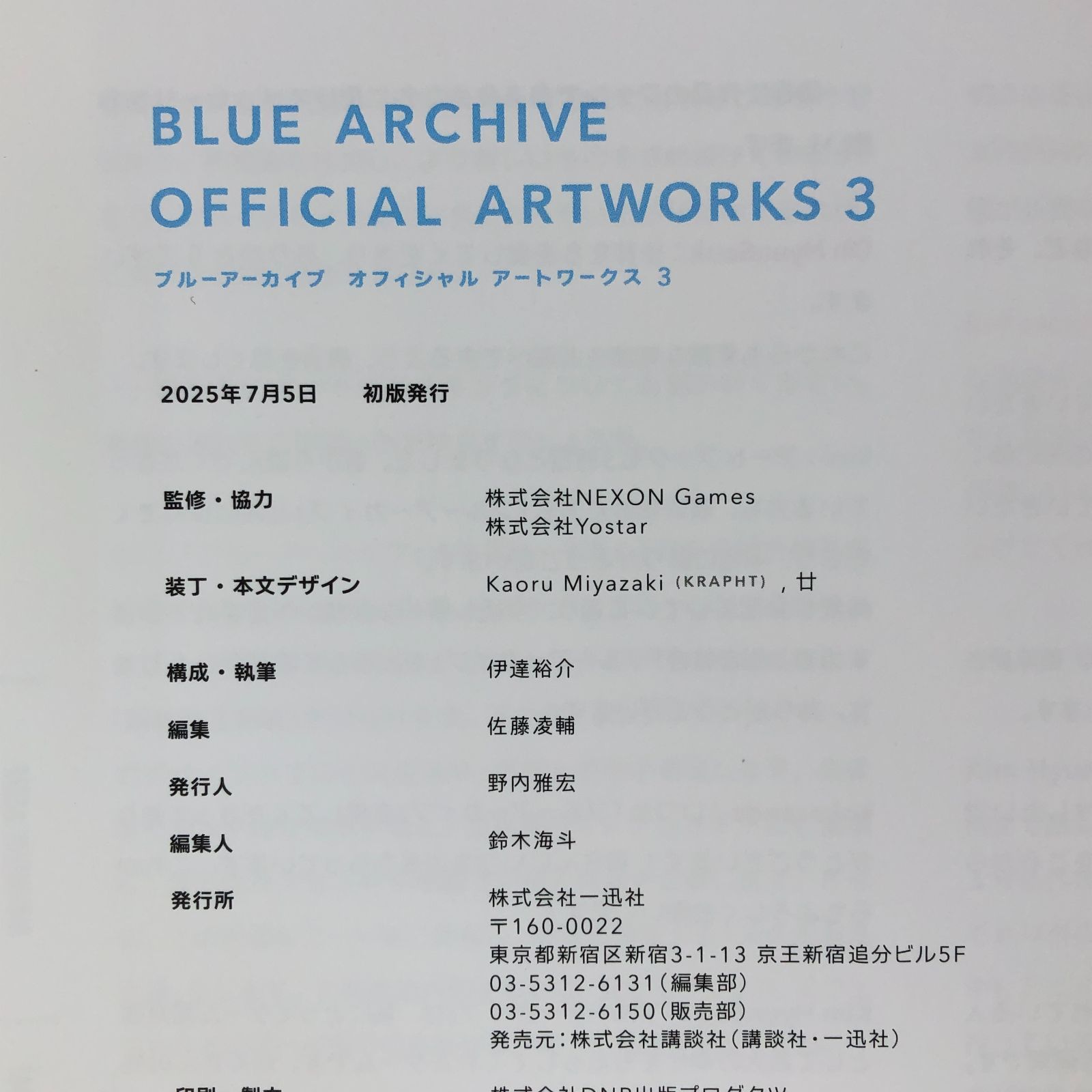 ブルーアーカイブ オフィシャルアートワークス Vol.1 Vol.2 Vol.3 