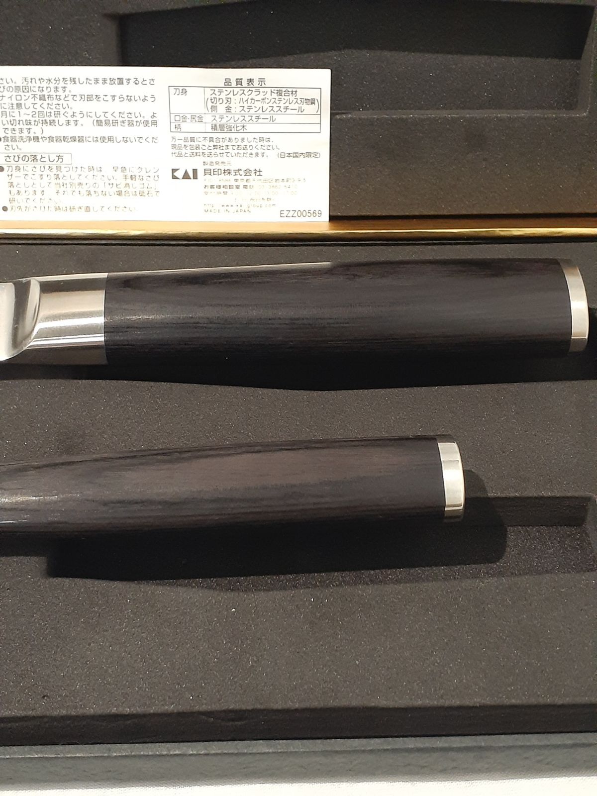 貝印 旬クラシック 包丁 調理器具 SHUN 二本 N10262 SKLAD-KIRPICHA_RU