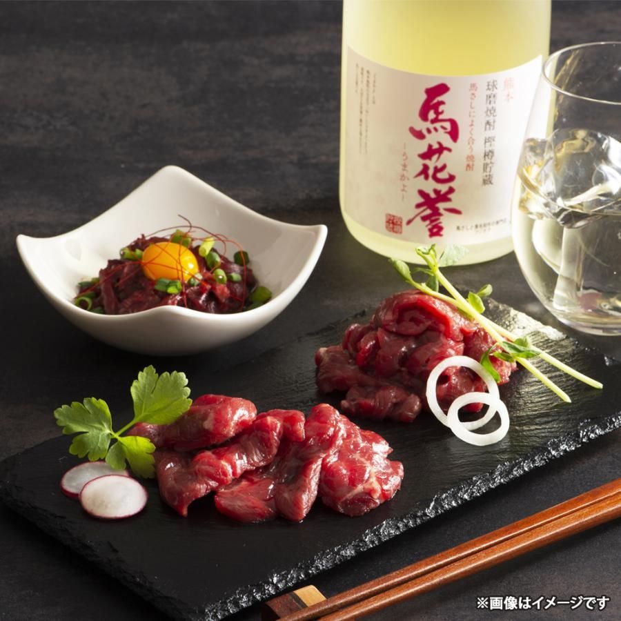 馬刺しと焼酎の晩酌セット 梅 産地直送 馬刺し 上赤身スライス40g×2袋 ユッケ50g×1袋 本格米焼酎 馬花誉25度 720ml×1本 たれ付 冷凍 送料無料 WWW_SUPERTOOLSSHOP_NL