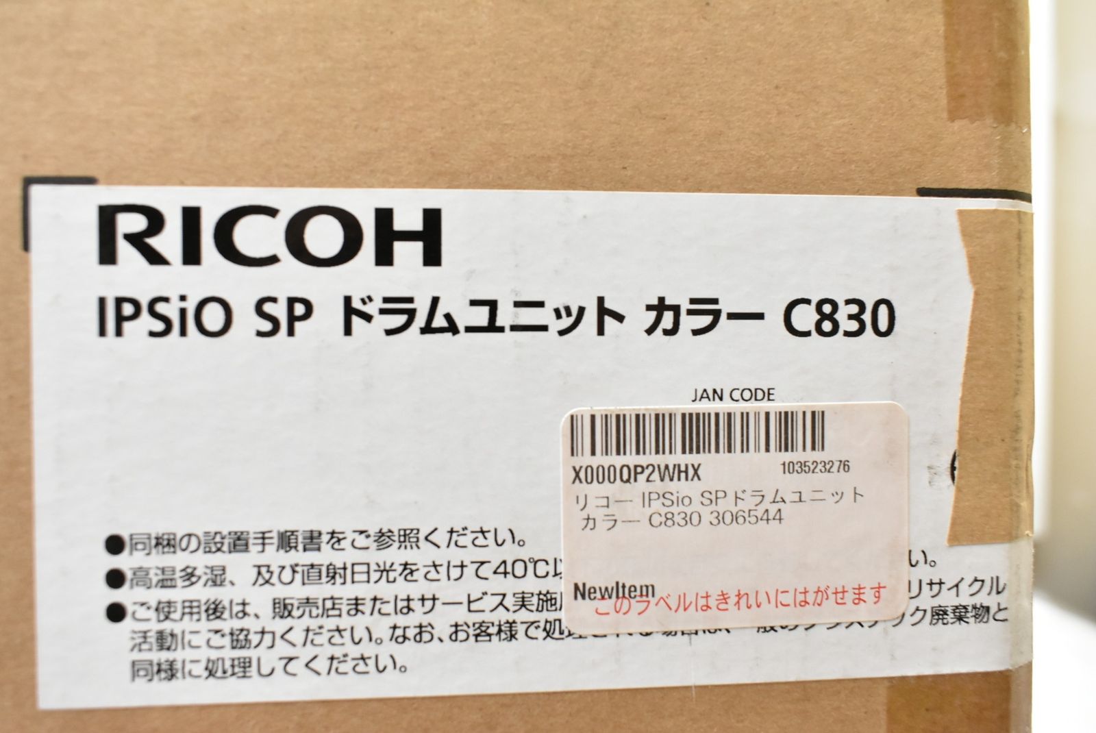 ドラムカラーユニット