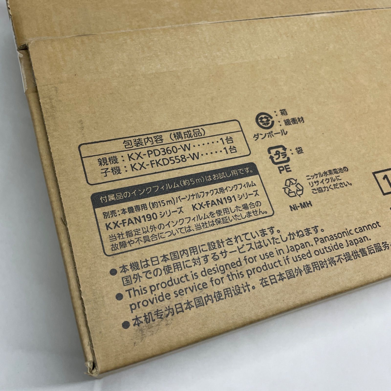 Panasonic デジタルコードレス