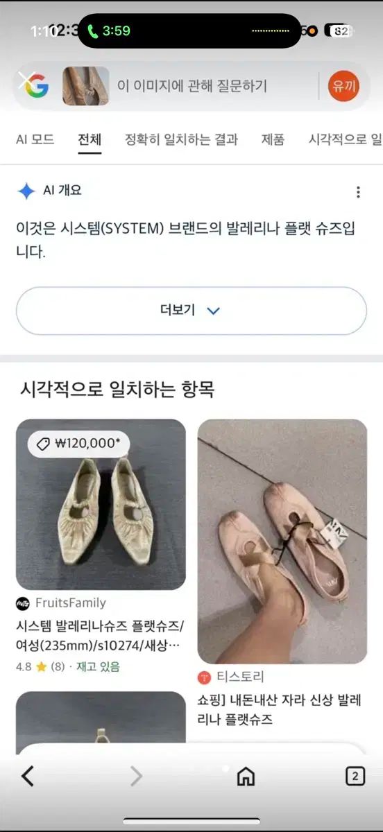 フラットシューズ