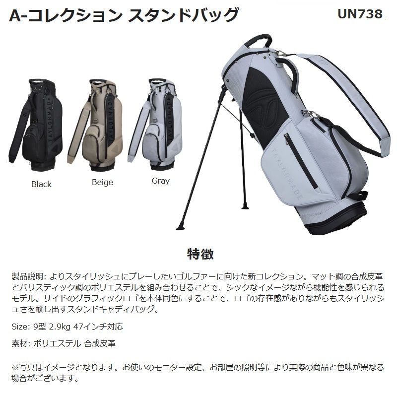 TAYLORMADE ゴルフバッグ UN738 9インチ BE キャディバッグ