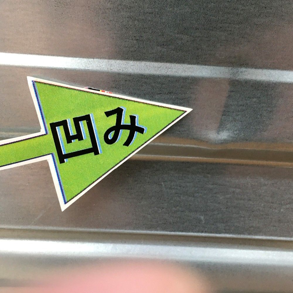 地域 自社発送|柏