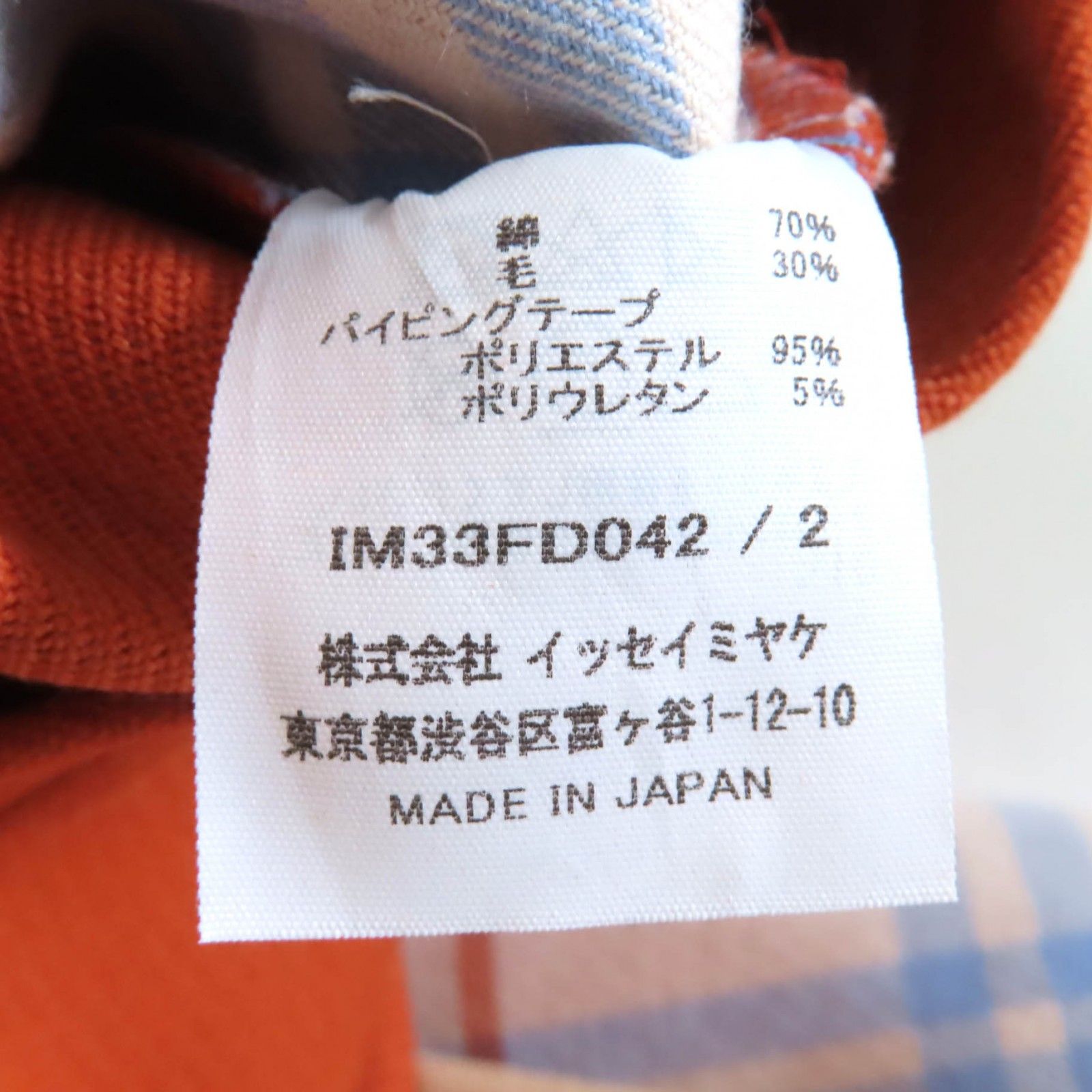 オレンジブラウン マルチ