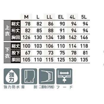 スミクラ レインウェア マリンパーカ ブルー L J 218