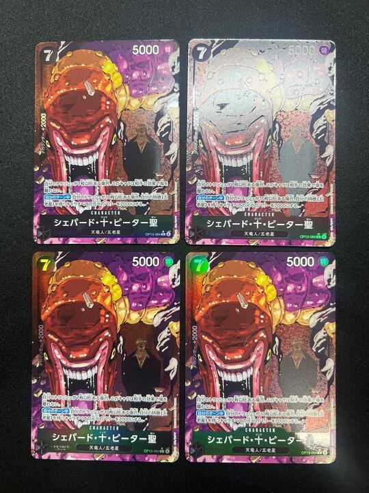 シェパード・十・ピーター聖(R☆){黒}〈OP13-084〉[受け継がれる