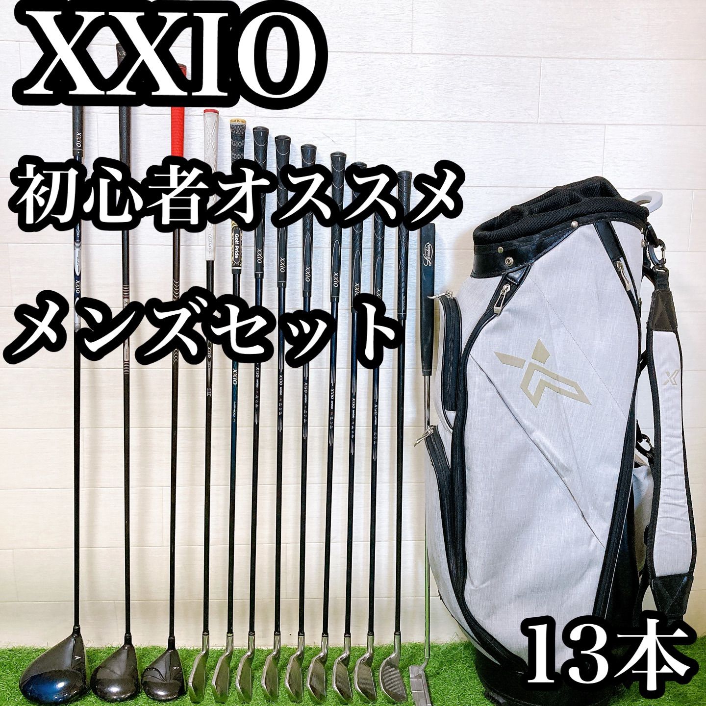 H19 ゼクシオ ゴルフ クラブセット メンズ 13本