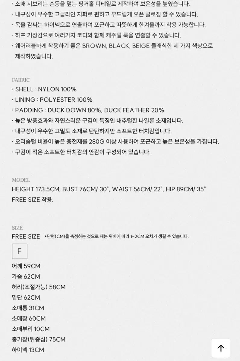 ハイネック ダックダウン