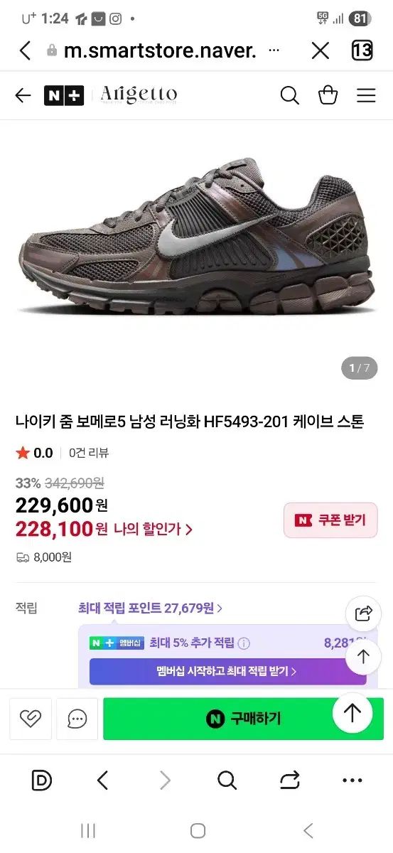  ナイキ エアズーム ボメロ5 ケイストーン 265 mm その他 靴