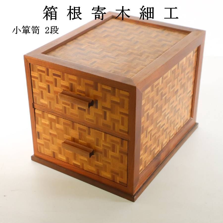 箱根寄木細工 上質引き出し小物入れ 新品未使用 2026年最新】Yahoo