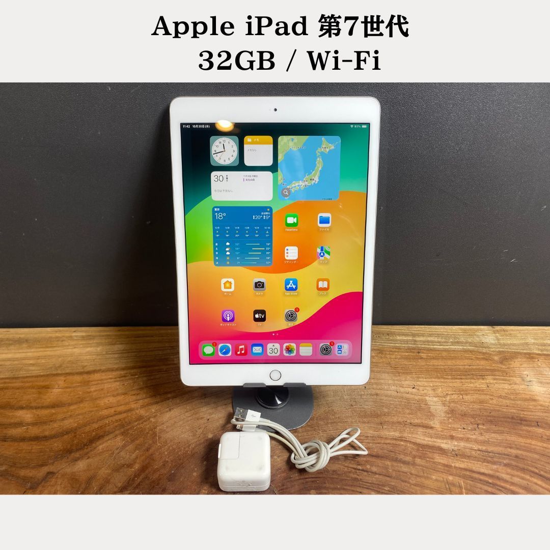 バッテリー良好 Apple iPad 第7世代 32GB Wi-Fi シルバー6