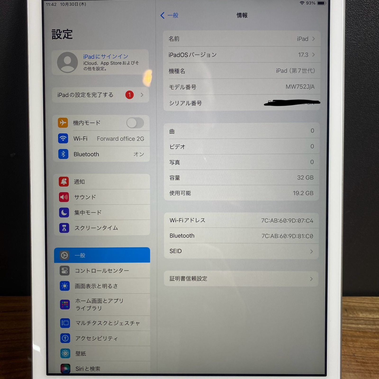 バッテリー良好 Apple