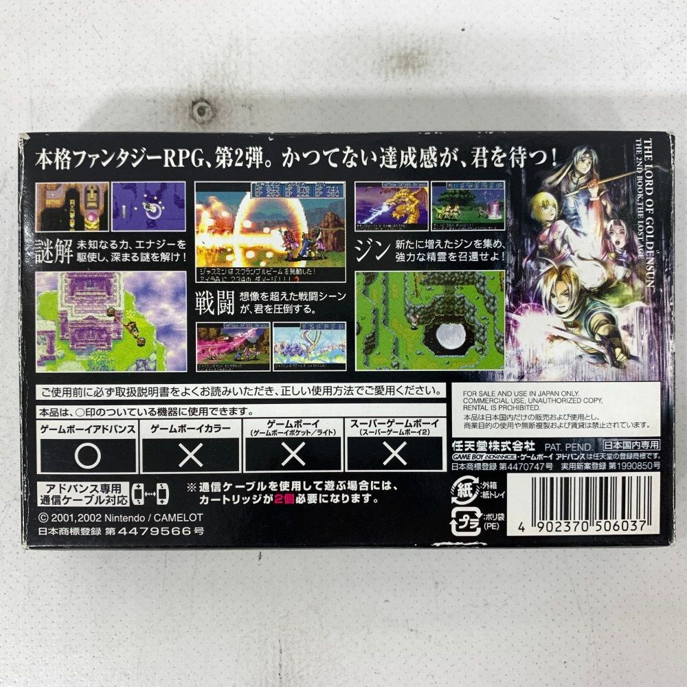 GBA 一覧 ゲームボーイアドバンスのソフト一覧を50音順で紹介 【GBA792本】 | ウルブ