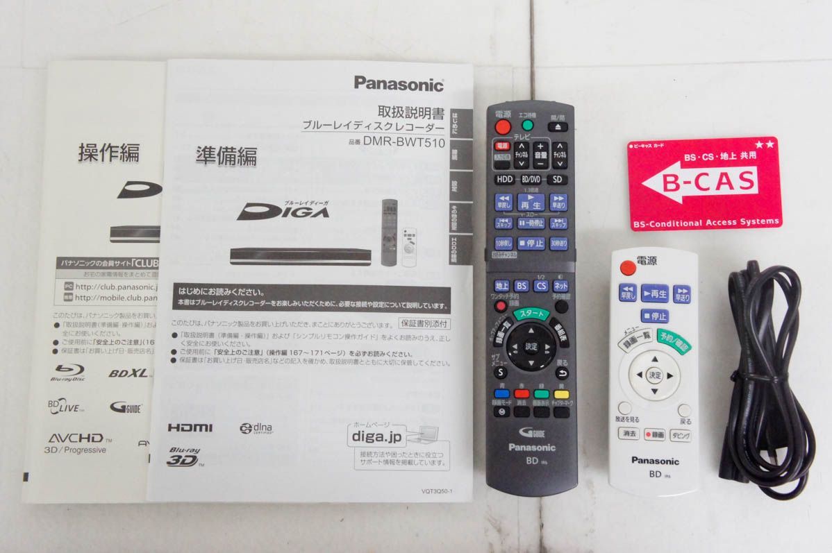 Panasonicパナソニック HDD搭載ハイビジョンブルーレイディスクレコーダー