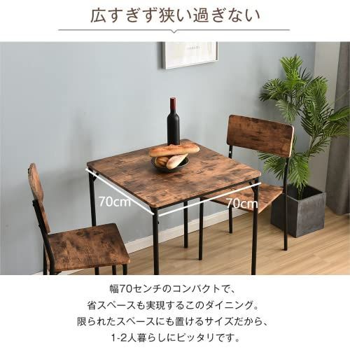 オーエスジェイ OSJ 四角 ダイニング 3点セット ダイニングテーブル ダイニングセット ブラウン テーブル幅70 2人掛け