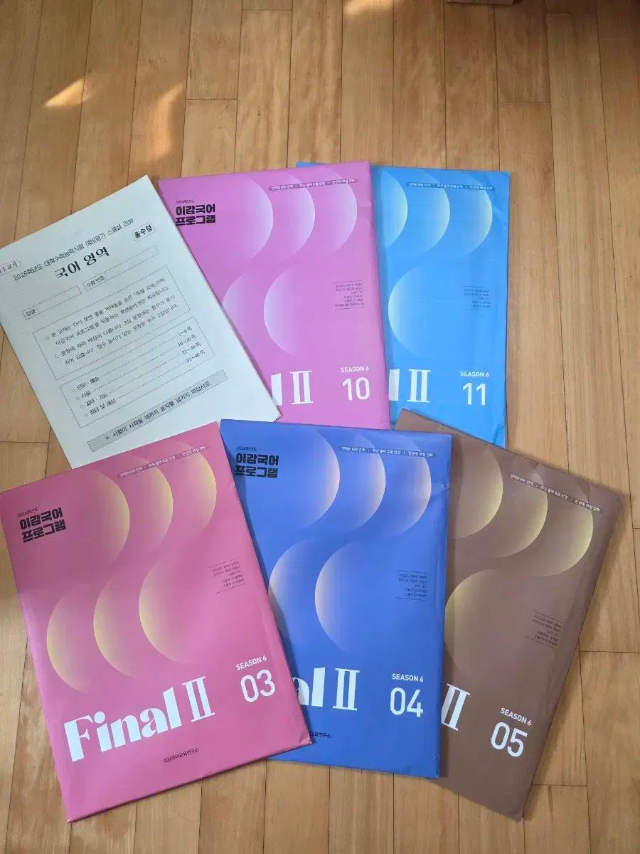 イガムファイナル 学園用 2-03 04 05 10 11 模擬試験 カンスルゲ