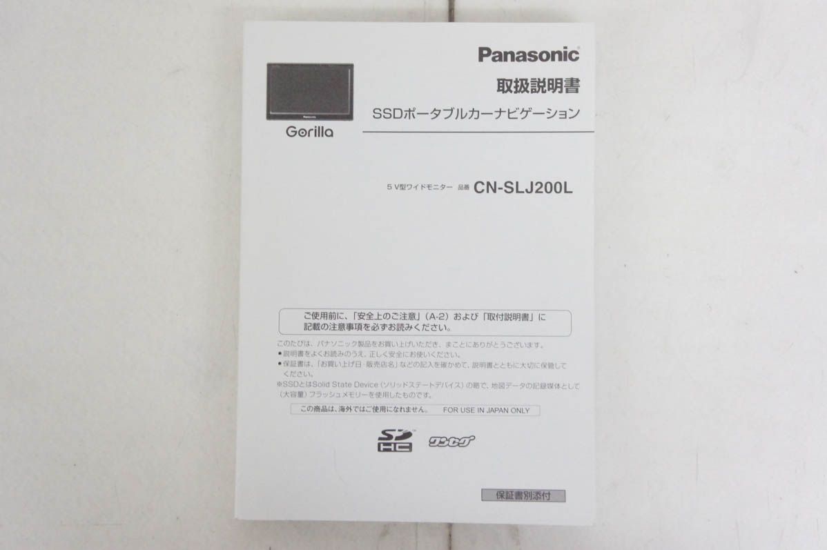 Panasonicパナソニック ワンセグ搭載 5V型 SSDポータブルカーナビゲーション CN-SLJ200L Gorillaゴリラ BRIGHTFACE_UK