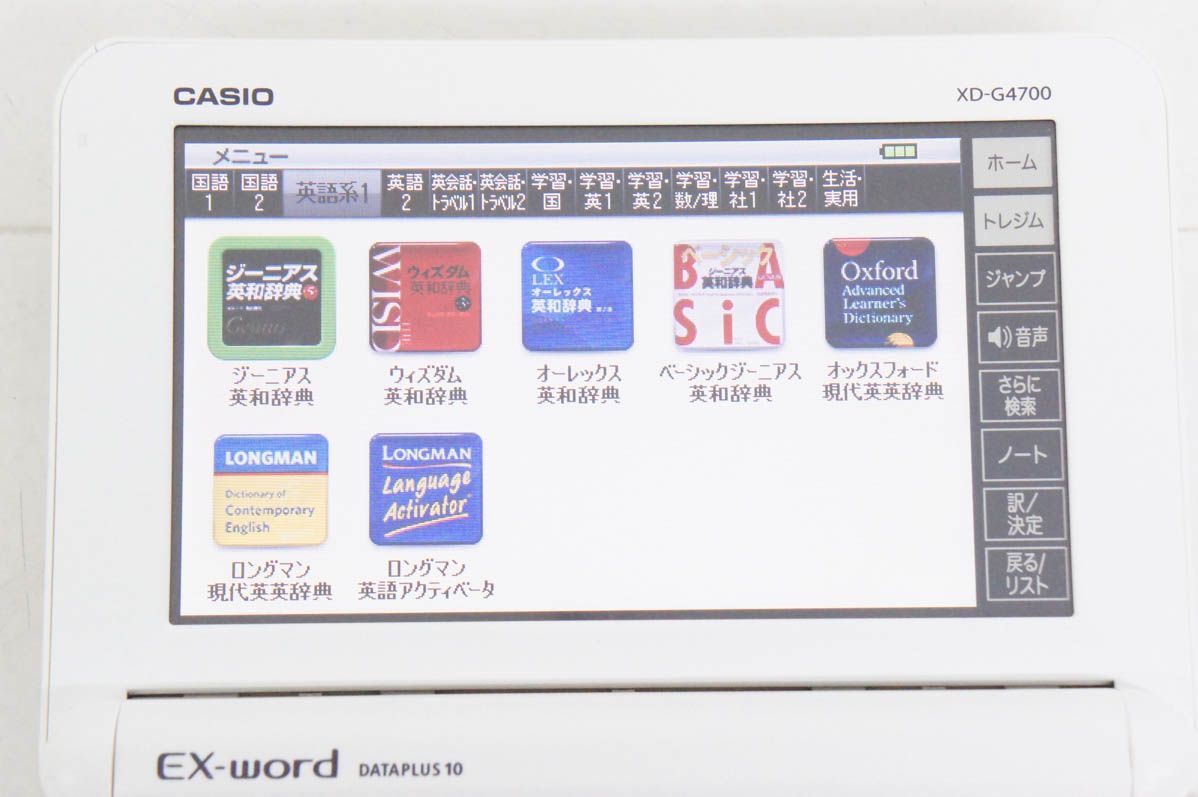 中古】CASIOカシオ EX-wordエクスワード 電子辞書 XD-G4700 CASIO 