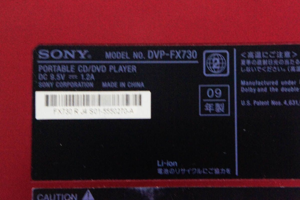 7Ｖ型 ポータブルDVDプレーヤー