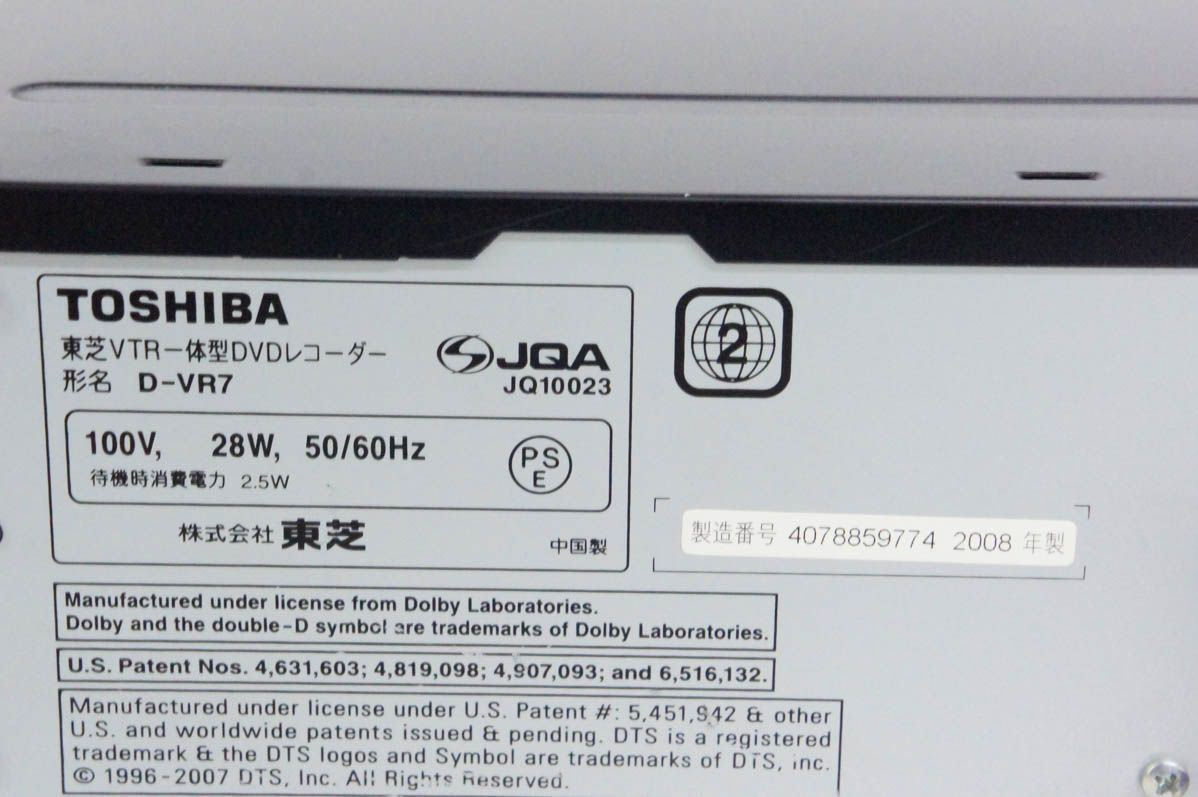 東芝TOSHIBA