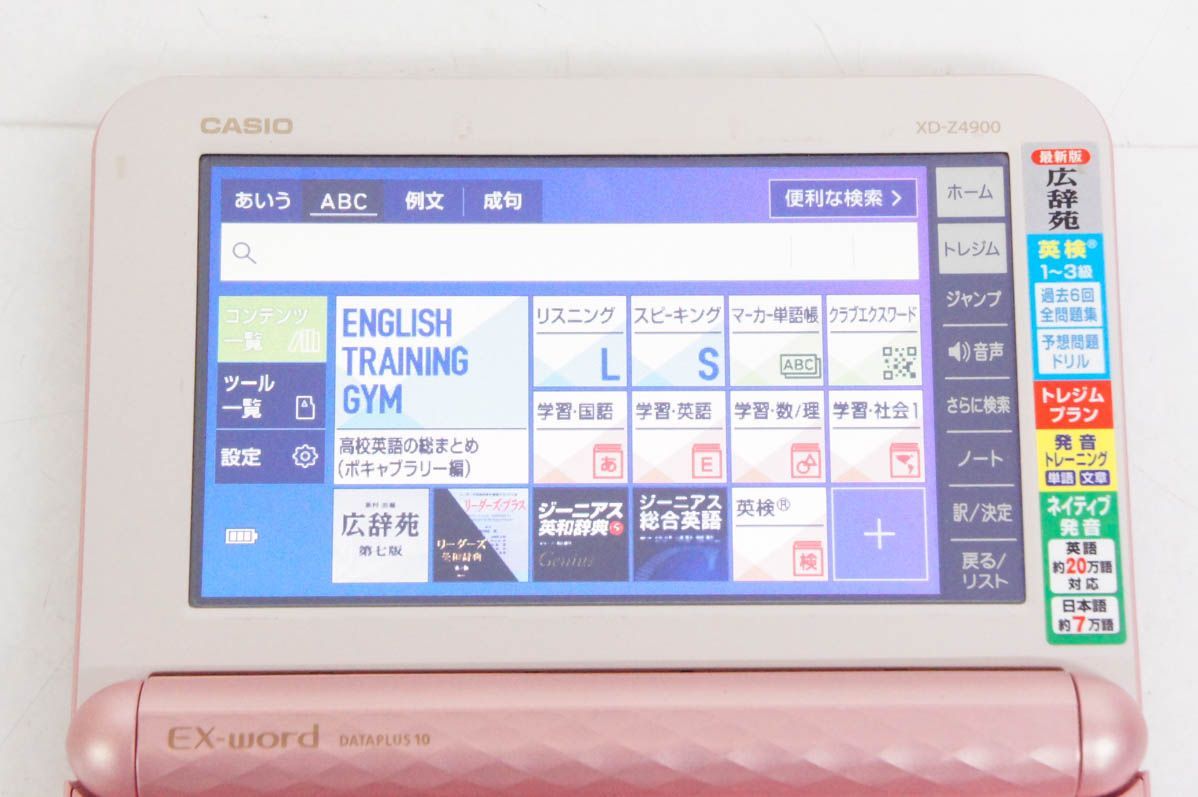 CASIOカシオ EX-wordエクスワード 電子辞書 XD-Z4900 DATAPLUS10