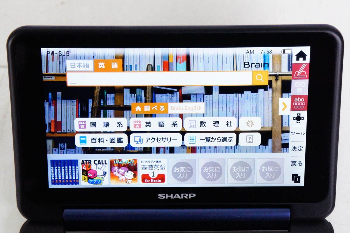 電子辞書 Brainブレーン