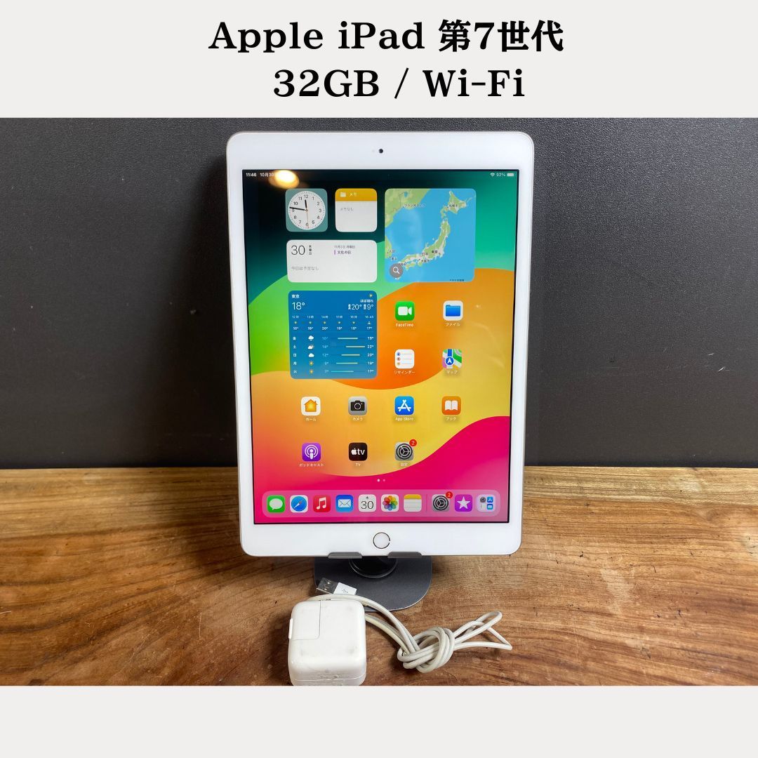 バッテリー良好 Apple iPad 第7世代 32GB Wi-Fi シルバー7