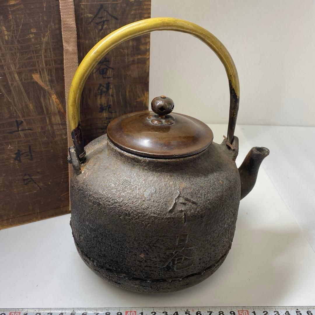 今日庵 胴文字入 鉄瓶 共箱 2177g 高さ24㎝トニコ東な7-0207 2F
