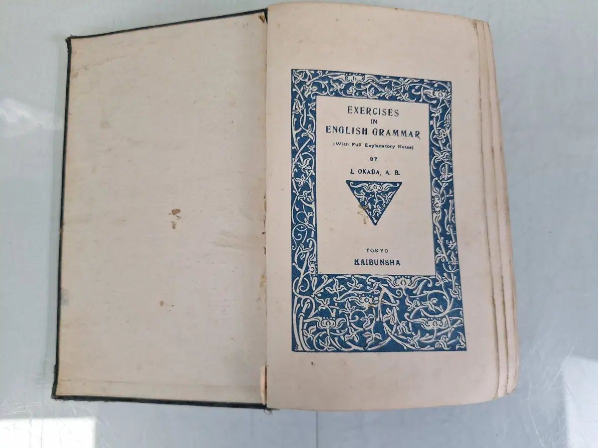 近代史 数資料 ビンテージ本 英語 文法 練習 20年