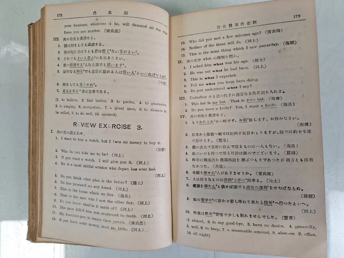 ビンテージ本 英語