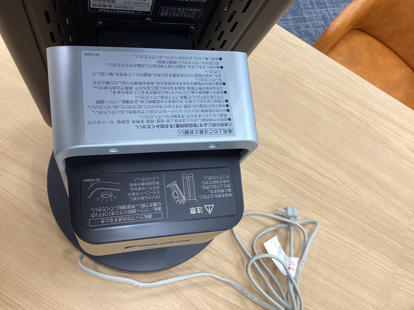 ERFT11XS-W 遠赤外線暖房器