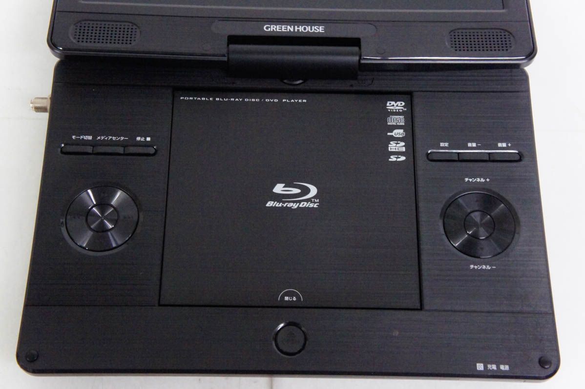 GREEN HOUSE 11 6型ワイド ポータブルブルーレイディスクプレーヤー