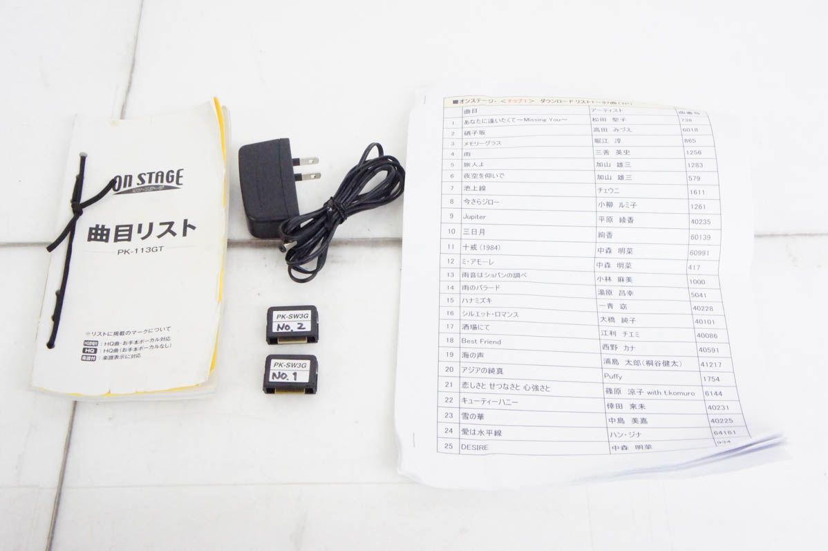 オンステージ 家庭用カラオケ