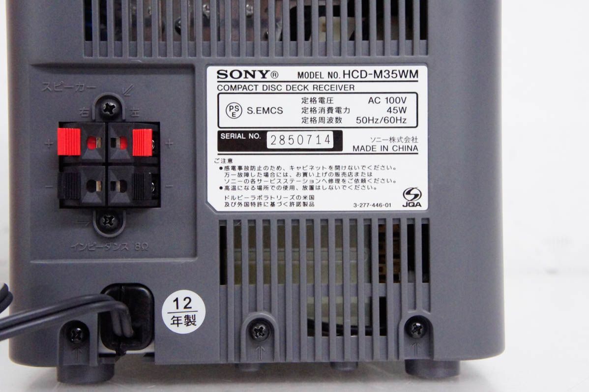 SONYソニー ウォークマン