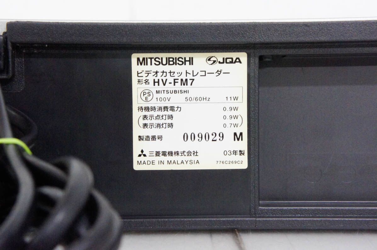 中古】三菱MITSUBISHI VHSビデオカセットレコーダー ビデオデッキ HV
