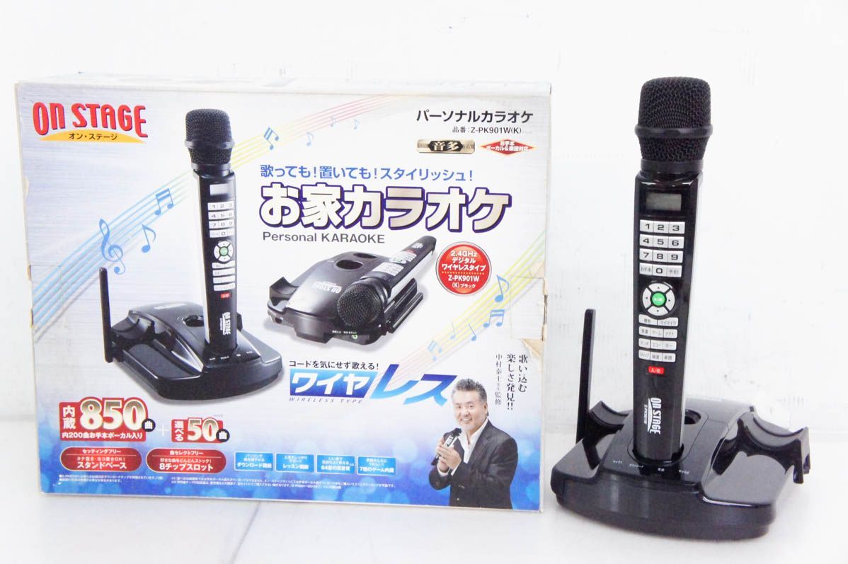 ON STAGE オンステージ 家庭用カラオケ Z-PK901W ワイヤレス 【公式通販】