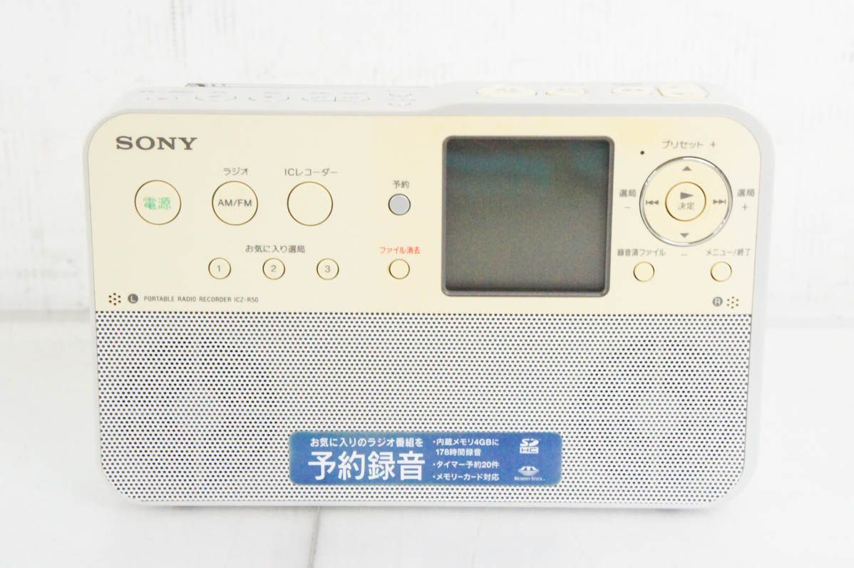 4GBメモリー内蔵 AM|FMラジオ予約録音機能搭載