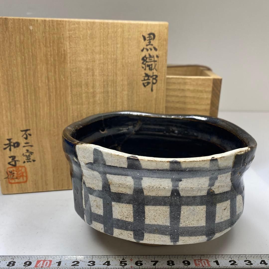 赤膚焼 大塩昭山造 茶碗（銘：無心）（西大寺 谷口光明書付）（共箱