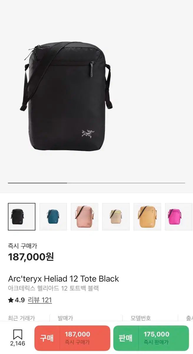 アークテリクス ヒリアド 12 トートバッグ ブラック