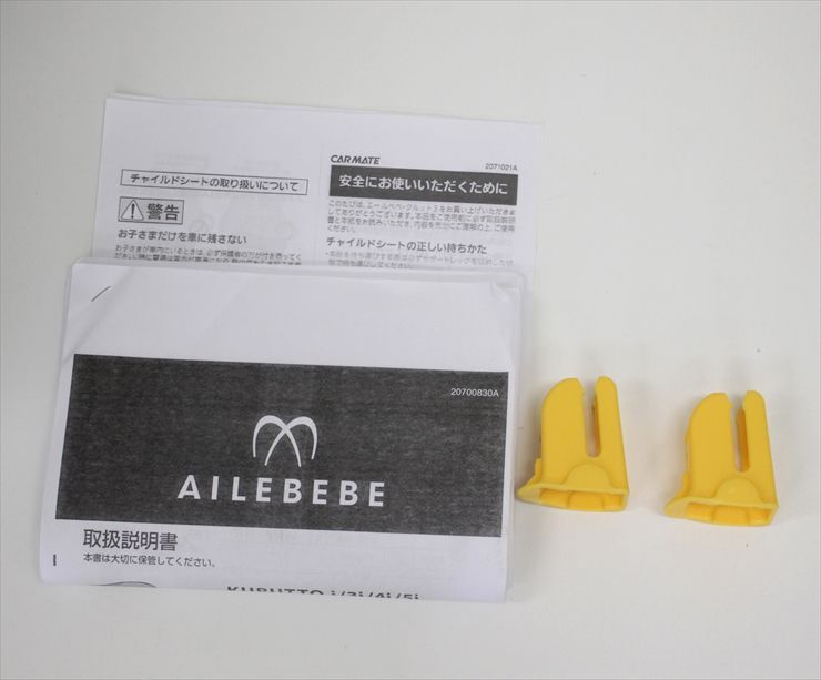 ISOFIX固定 新生児OK