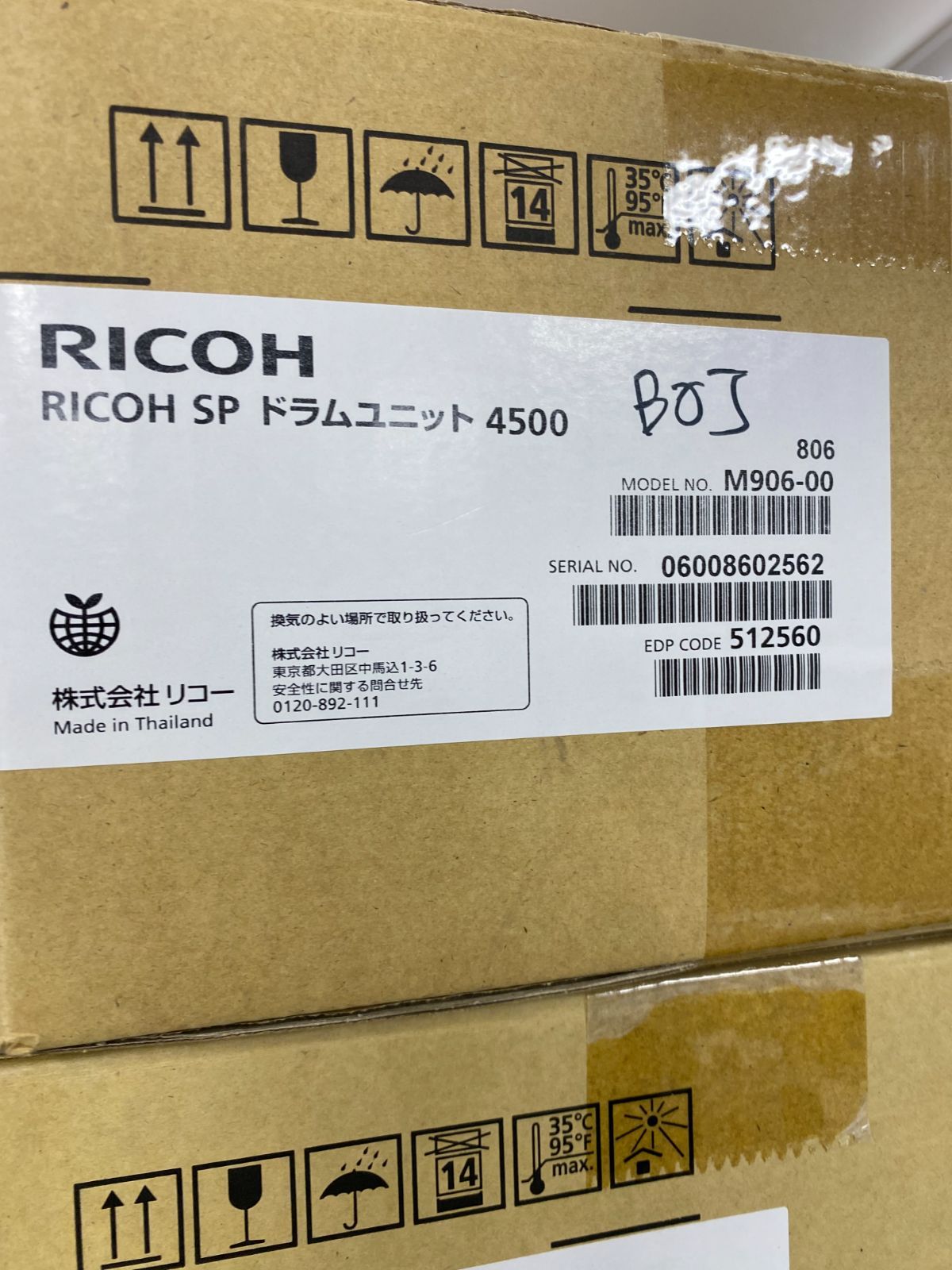 Y1009 RICOH SP ドラムユニット 4500 純正 リコー 2個セット 品 WWW_OPDRERGINERDOGAN_COM