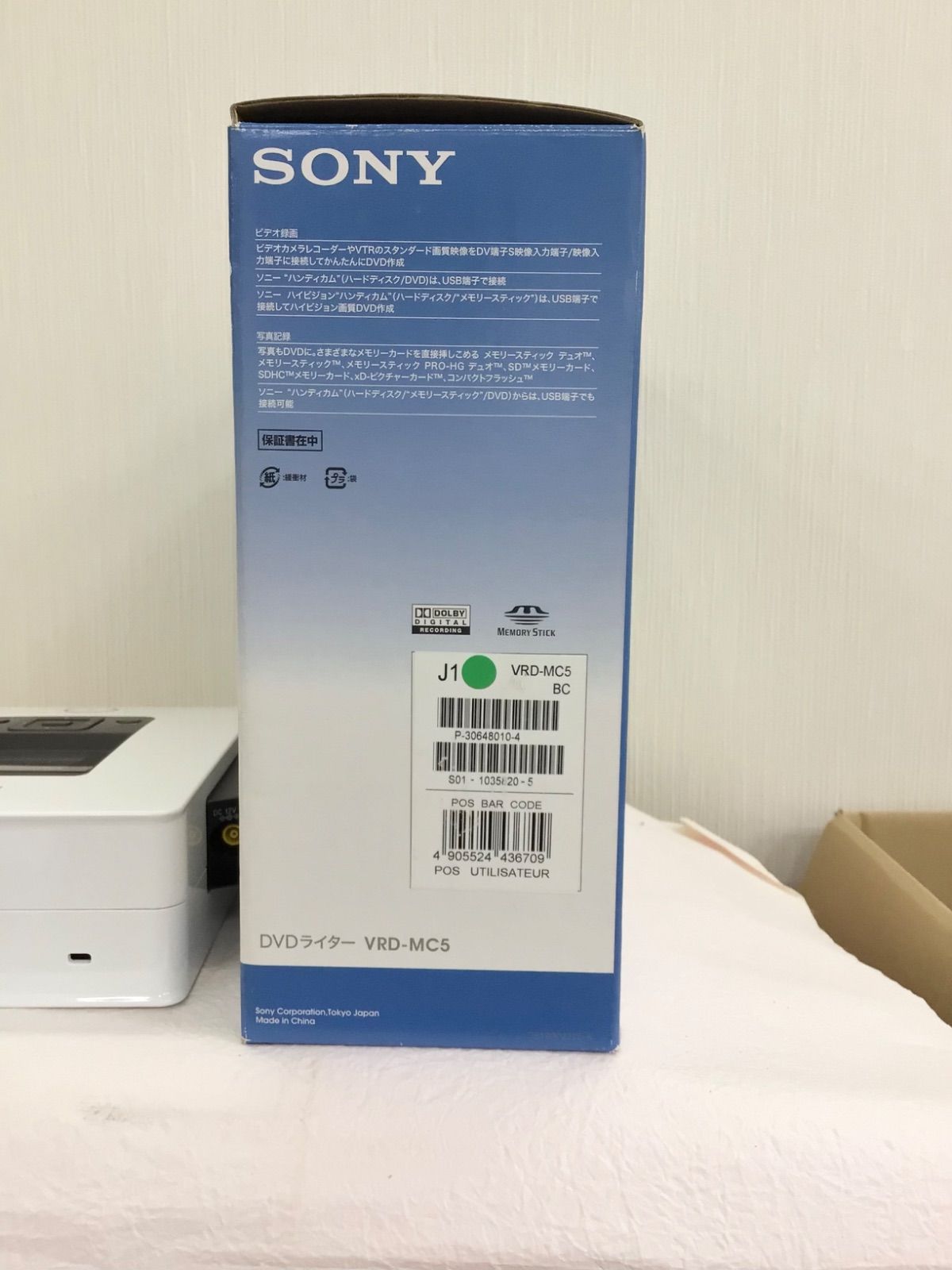未使用品】SONY DVDライター VRD-MC5 通電確認済み