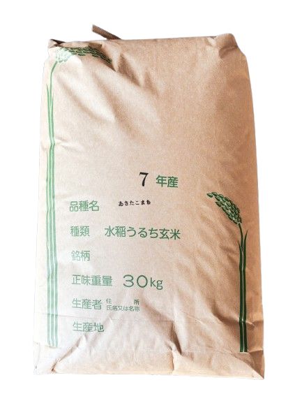あきたこまち玄米30kg 新米 令和7年度 埼玉県産 あきたこまち 玄米 30kg 30kg1袋 未検査米 大粒米
