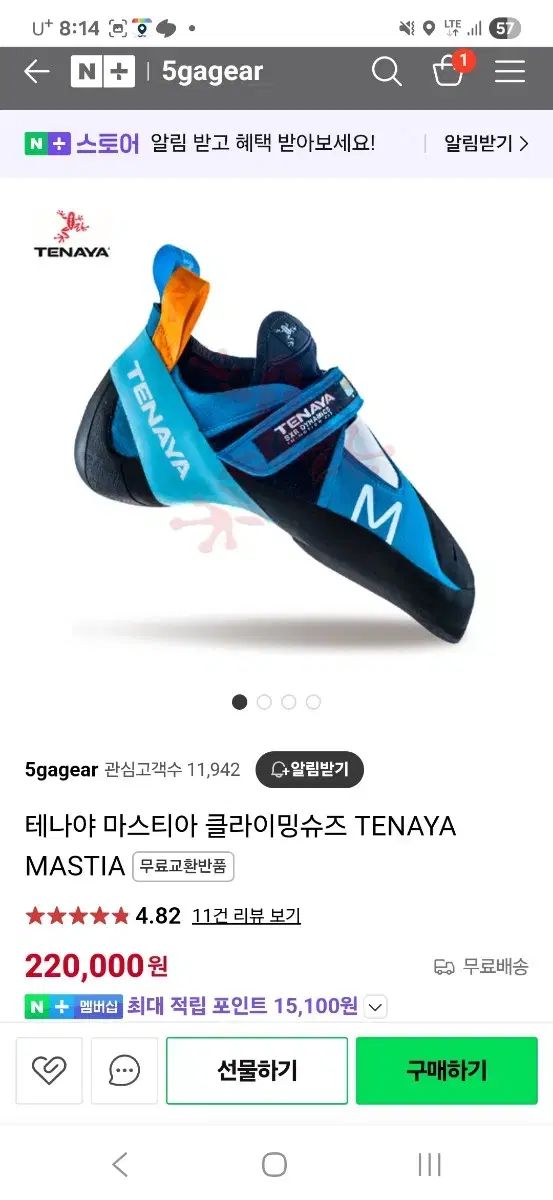 テナヤ クライミングシューズ 中級シューズ MASTIA 5 1 2 UK 240mm